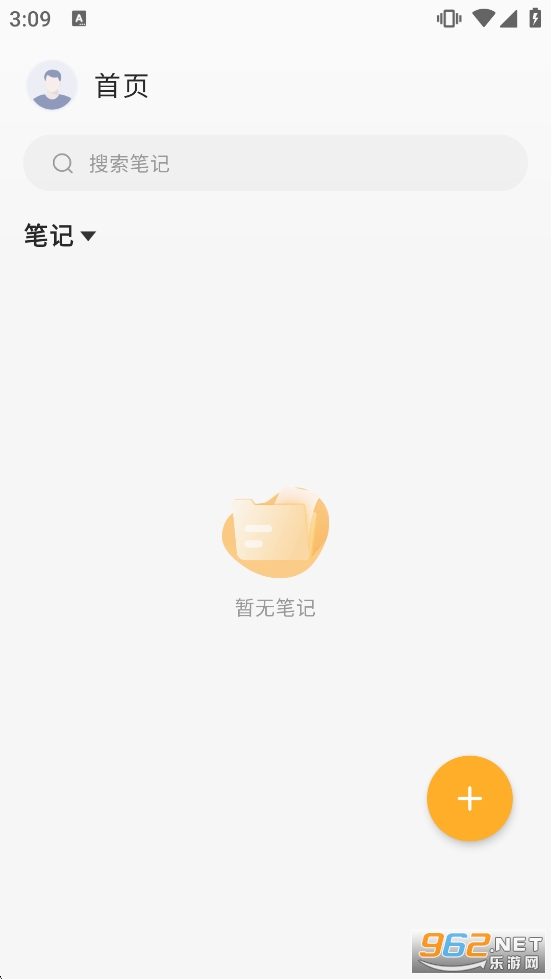 备忘录云便签appv1.1.3截图1