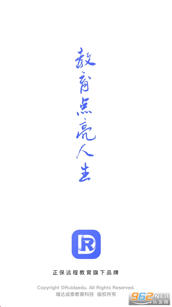 瑞达法考app官方正版v3.6.20截图0