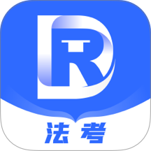 瑞达法考app官方正版