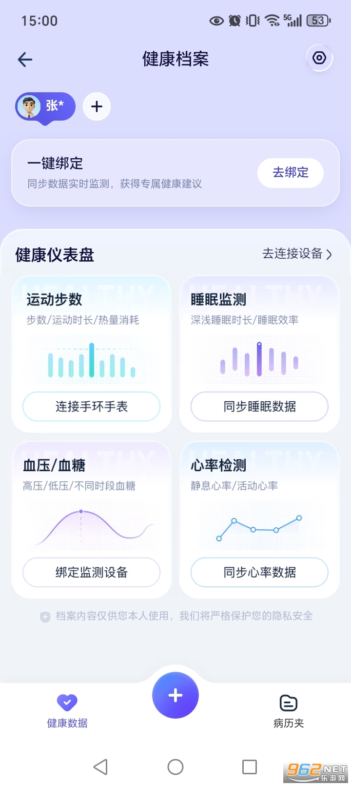 蚂蚁阿福app官方正版v1.0.90.8100截图5