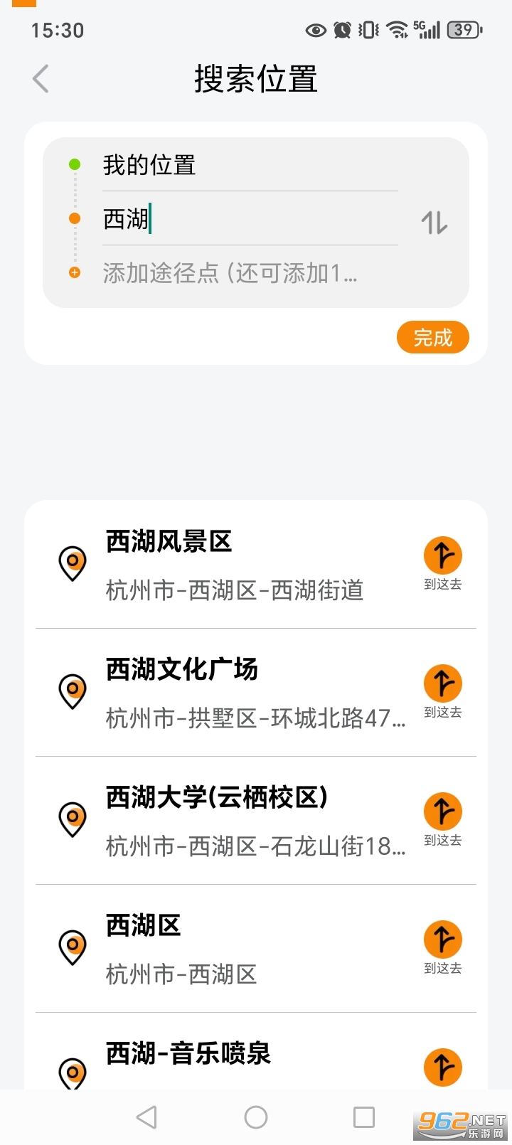 高清实时卫星导航软件v1.1.2截图4
