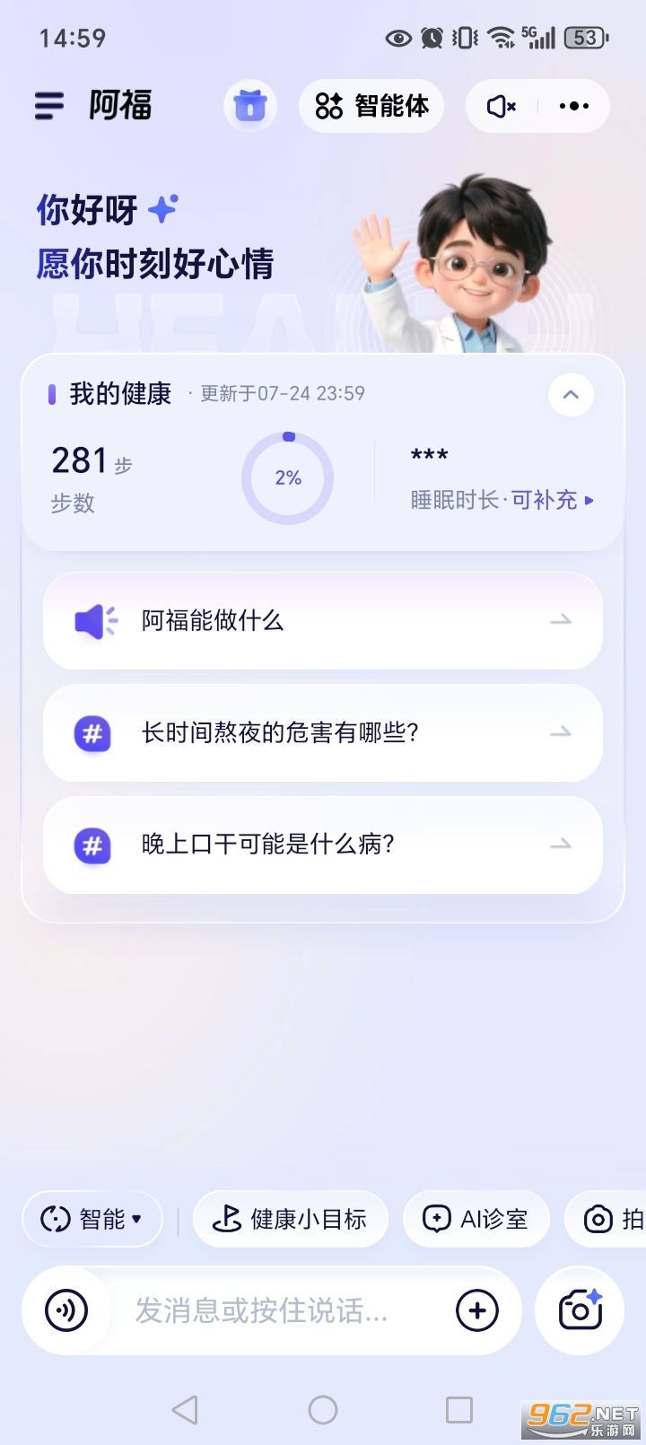 蚂蚁阿福app官方正版v1.0.90.8100截图1