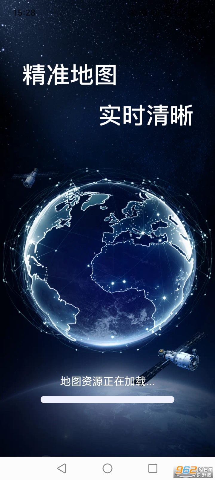 高清实时卫星导航软件v1.1.2截图0