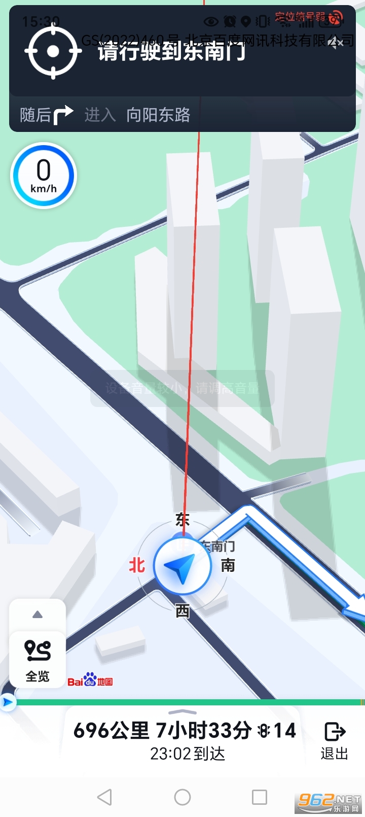 高清实时卫星导航软件v1.1.2截图6