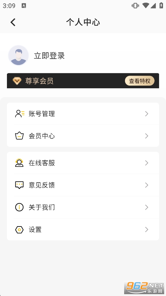 备忘录云便签appv1.1.3截图3