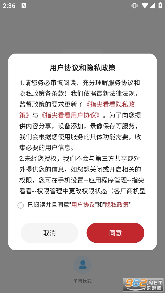 指尖看看手机版v5.3.19.38截图3