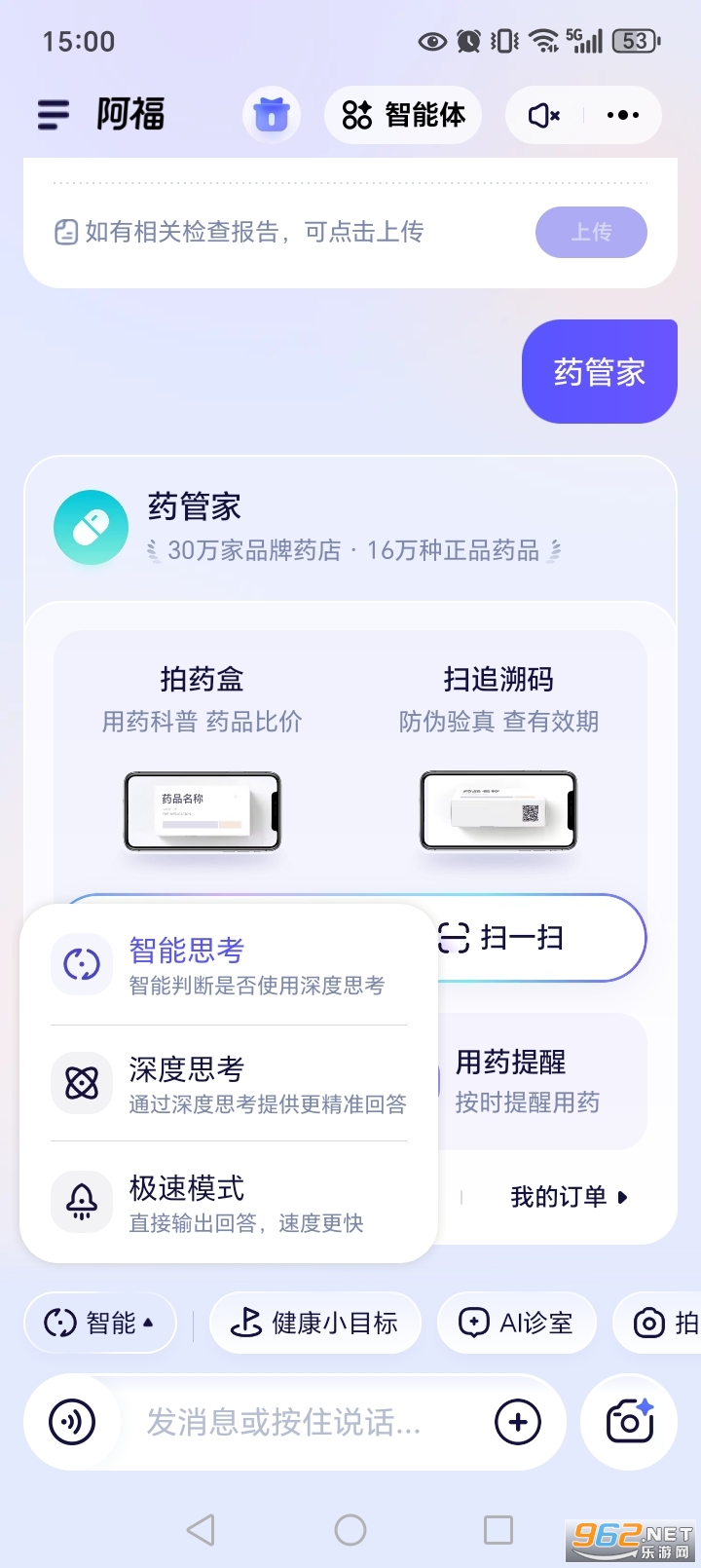 蚂蚁阿福app官方正版v1.0.90.8100截图4