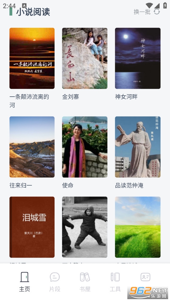 简语记手机版v1.3截图1
