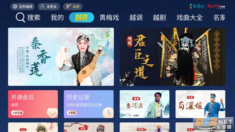 梨园行戏曲免费版appv5.1.0截图0