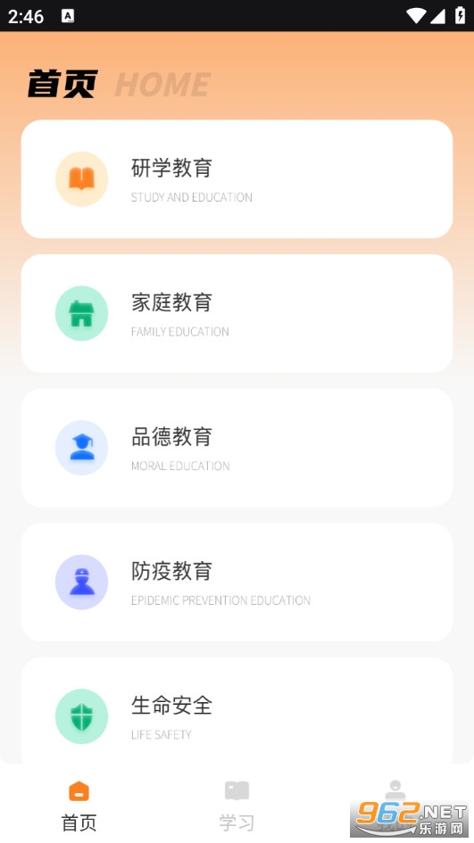 易查分官方版v1.0.2截图1