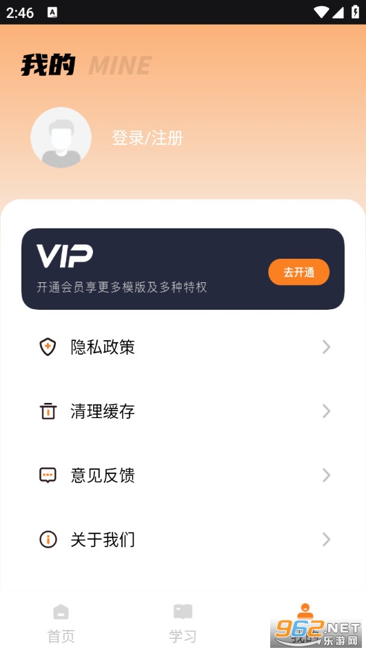 易查分官方版v1.0.2截图4