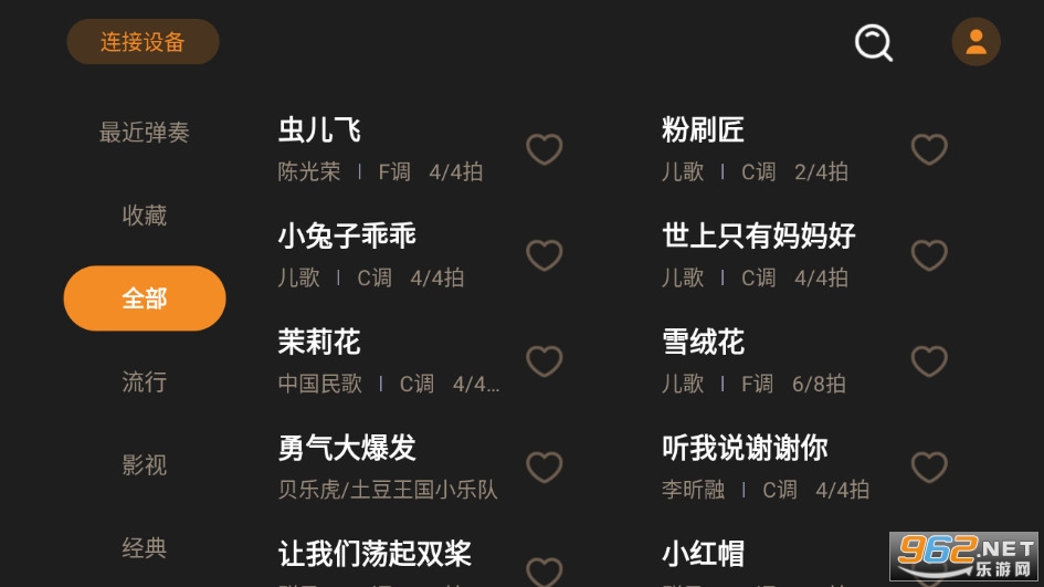 快乐弹唱官方版v1.0.5截图0