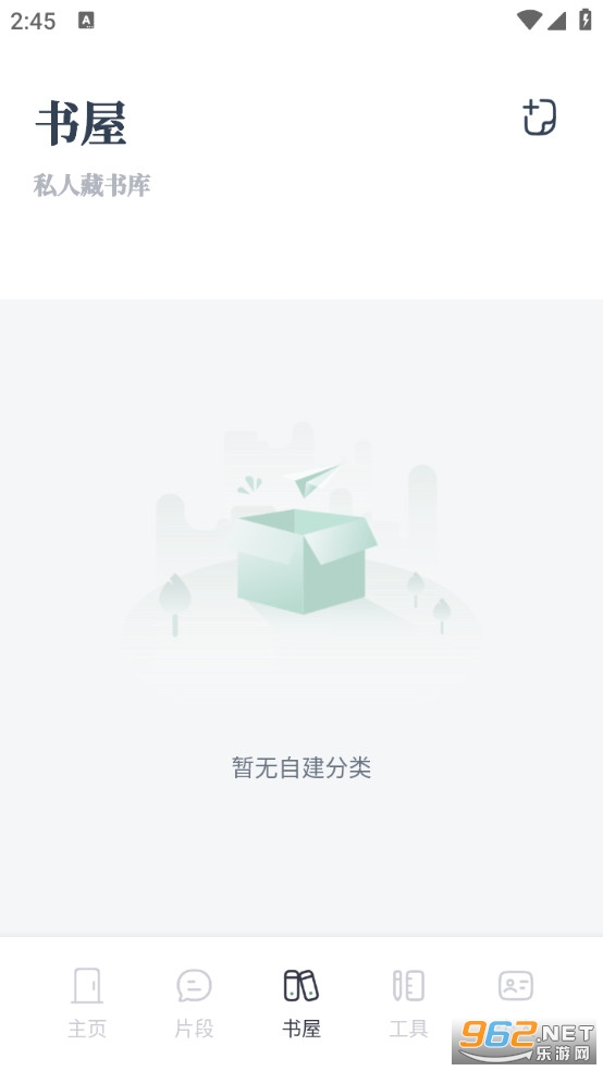 简语记手机版v1.3截图4