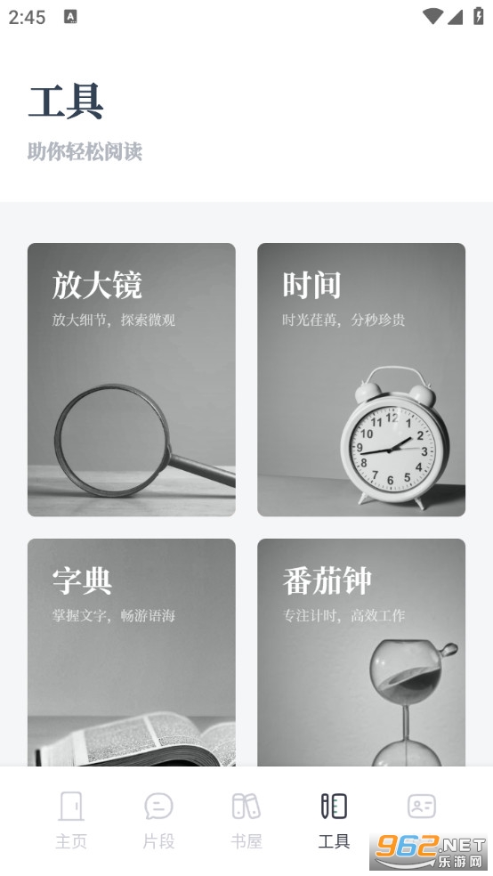 简语记手机版v1.3截图3