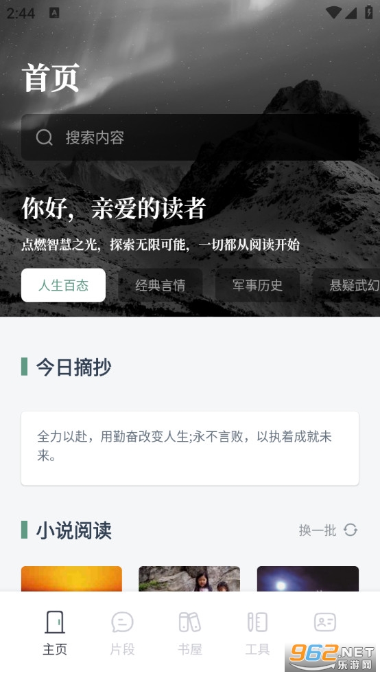 简语记手机版v1.3截图0