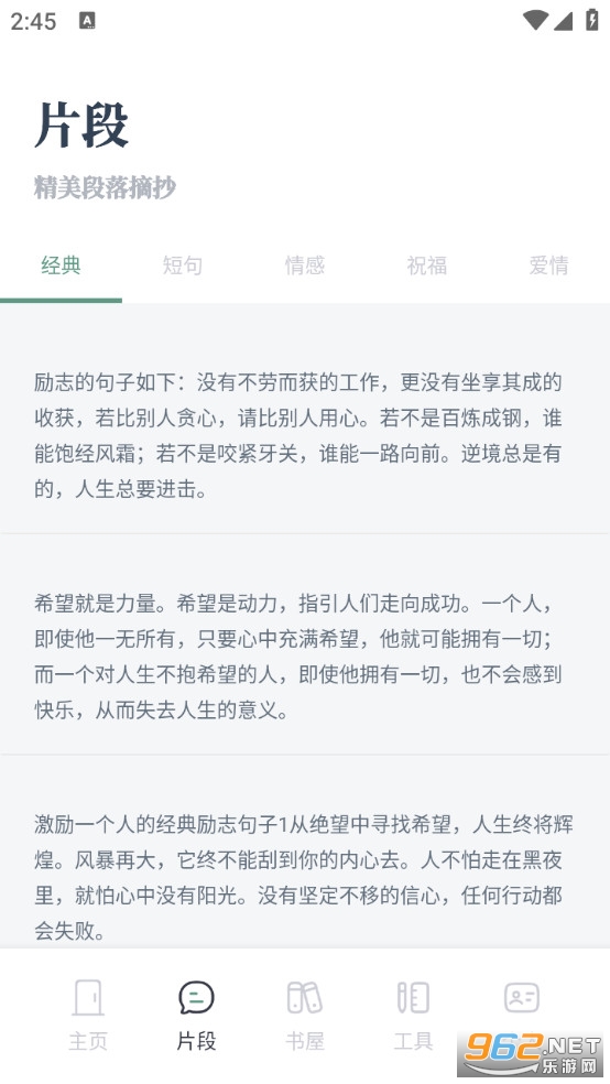 简语记手机版v1.3截图2