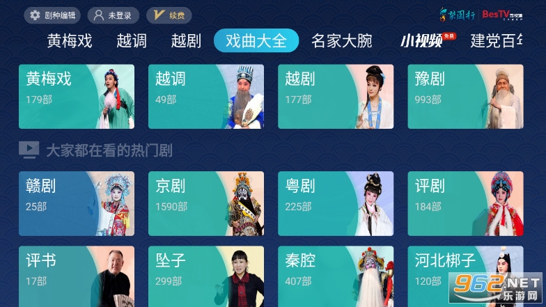 梨园行戏曲免费版appv5.1.0截图5