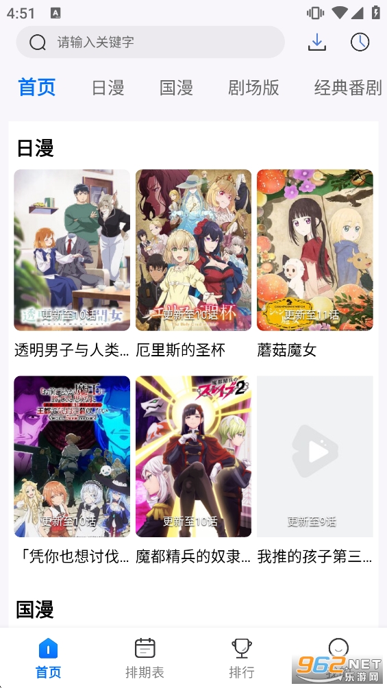 三号动漫官方正版v1.4.0截图1