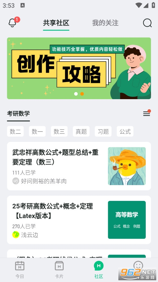 滑记app官方版v1.12.2.0截图3