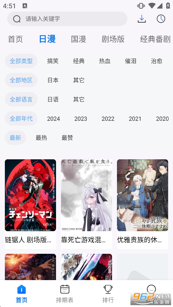 三号动漫官方正版v1.4.0截图2