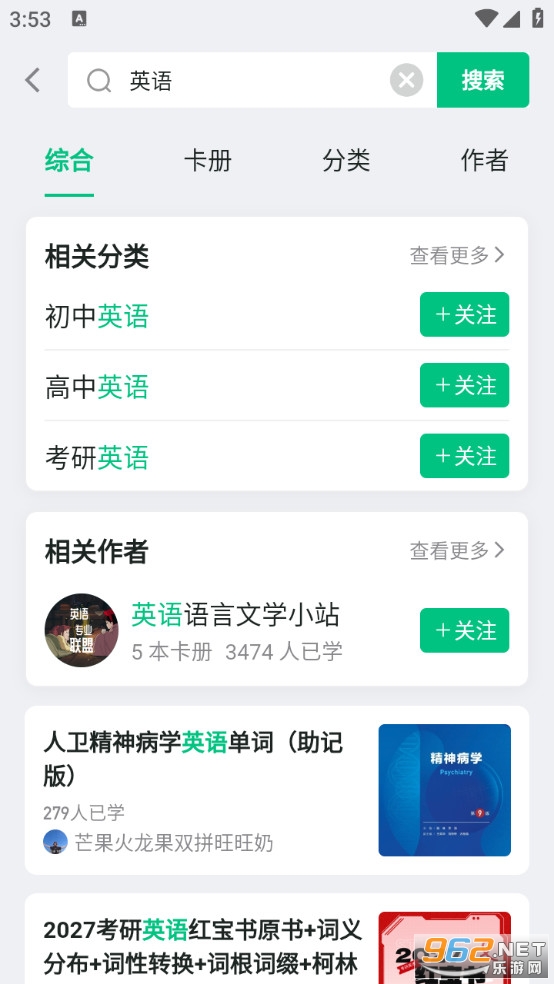 滑记app官方版v1.12.2.0截图2