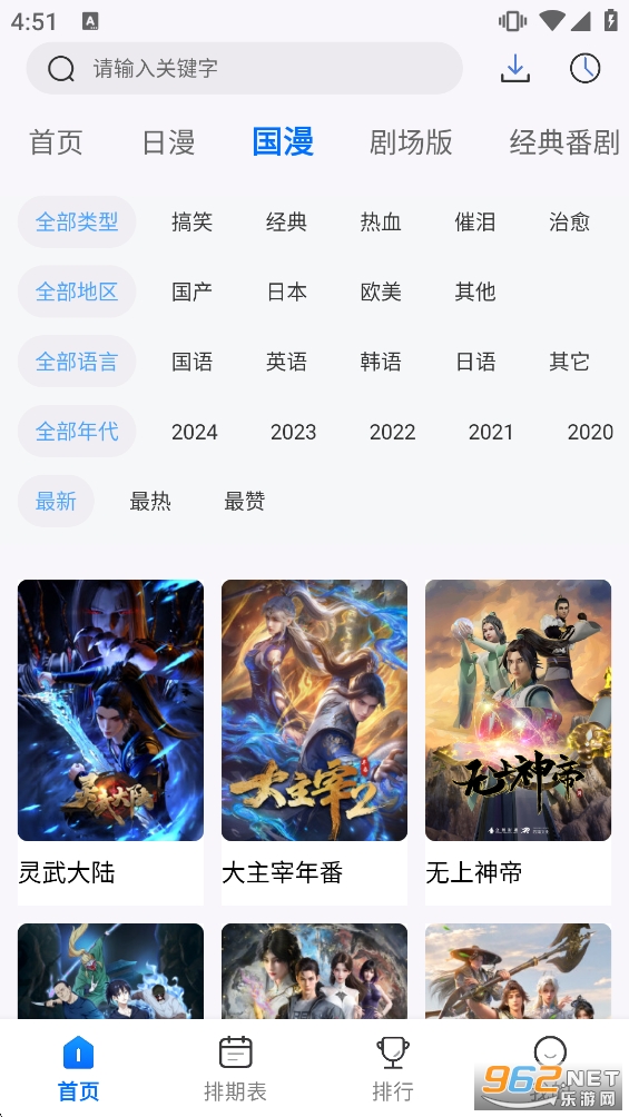 三号动漫官方正版v1.4.0截图3