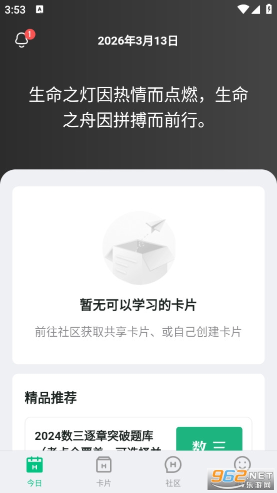 滑记app官方版v1.12.2.0截图0