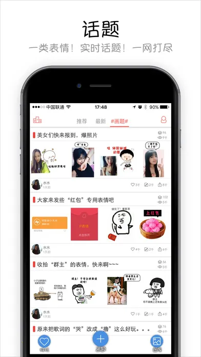 表情包制作器appv1.0.10 手机版截图4