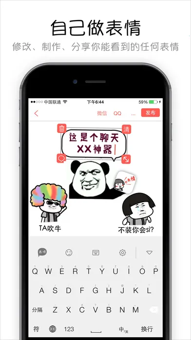 表情包制作器appv1.0.10 手机版截图3