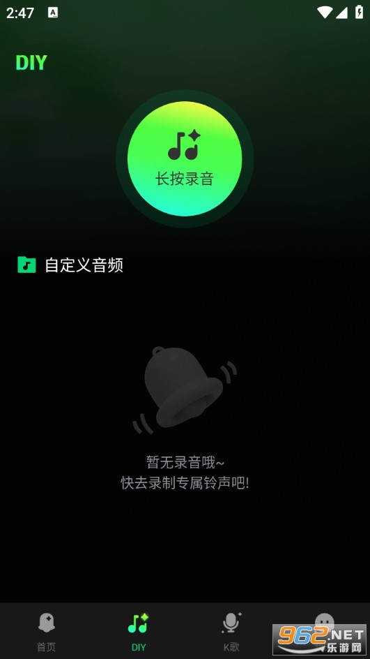 来电铃声全免appv1.0.5截图1