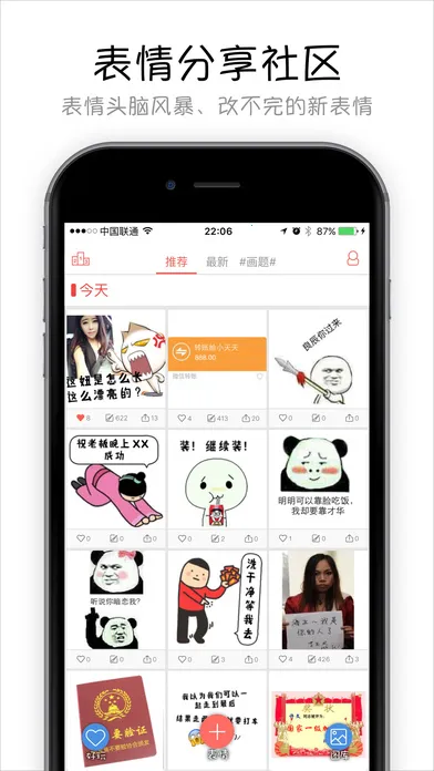 表情包制作器appv1.0.10 手机版截图2