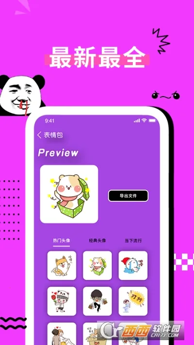表情包制作器appv1.0.10 手机版截图0