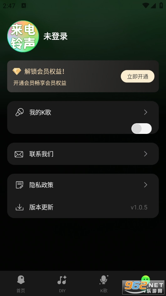 来电铃声全免appv1.0.5截图3