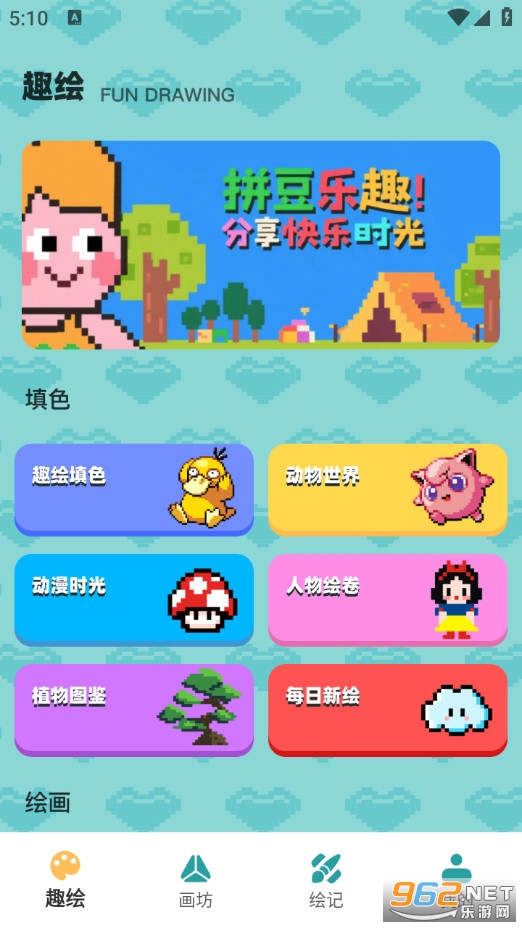 拼豆图纸创作appv1.0.3截图0