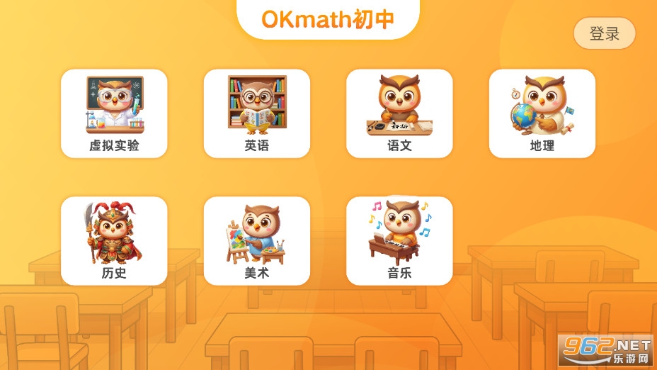 OKmath初中安卓版v1.0截图0