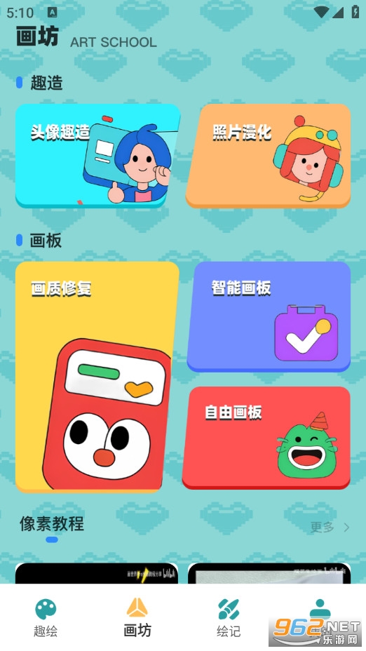 拼豆图纸创作appv1.0.3截图2