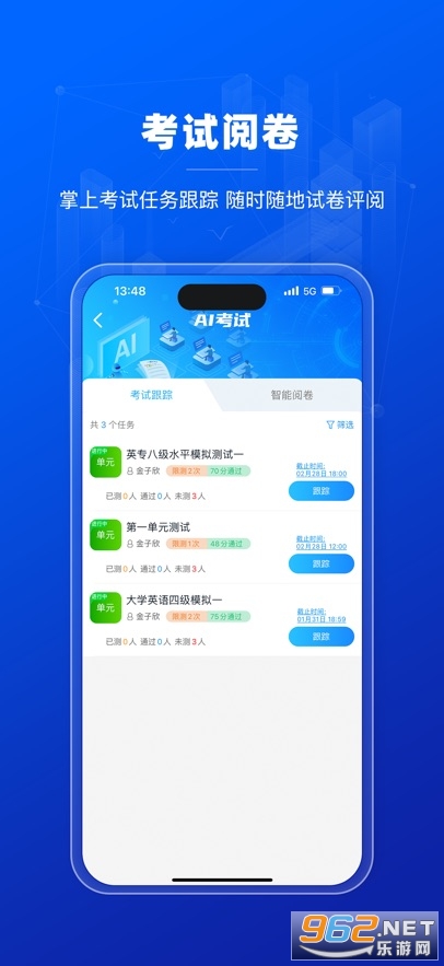 小鸽AI助教大学版v5.4.15截图2