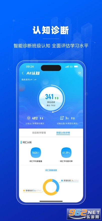 小鸽AI助教大学版v5.4.15截图0