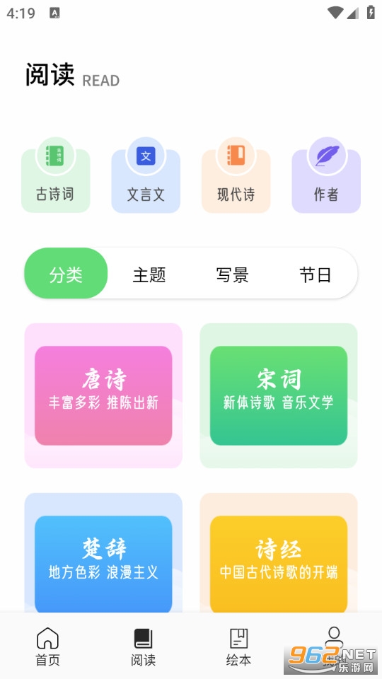 英语单词斩手机版v1.2截图1