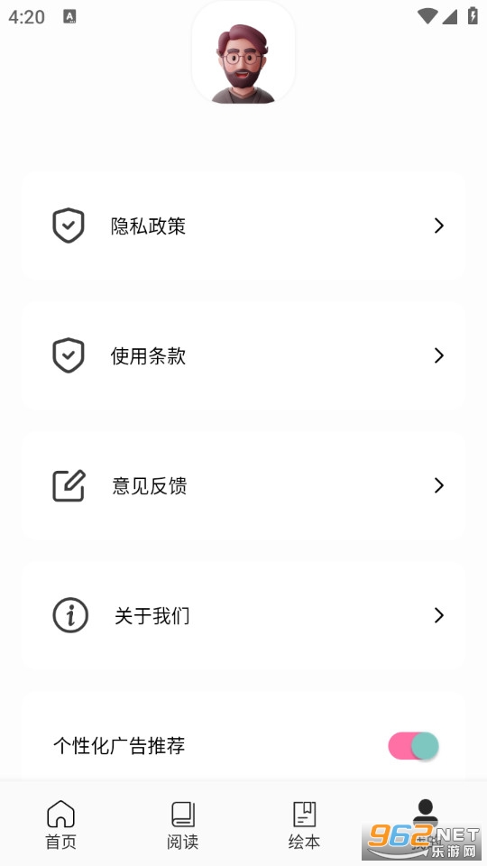 英语单词斩手机版v1.2截图3