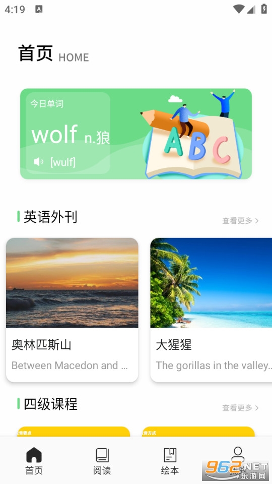 英语单词斩手机版v1.2截图0