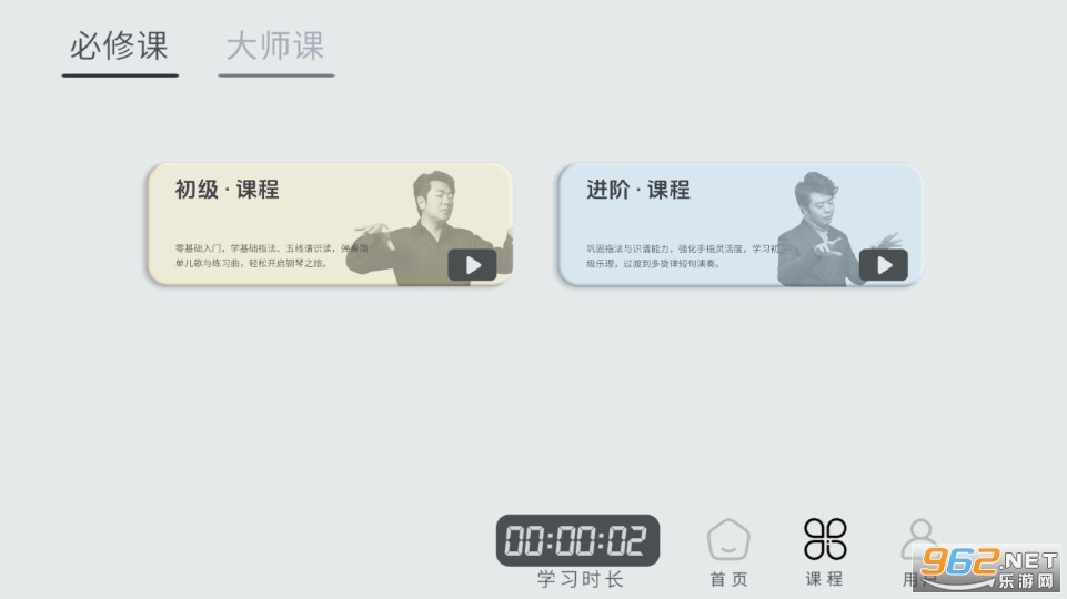 朗学院官方版v1.0.0截图1