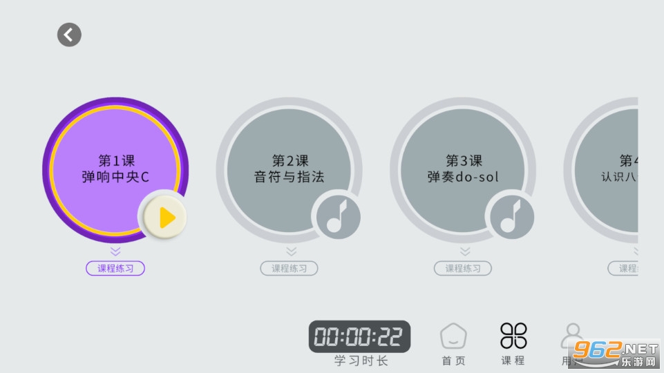 朗学院官方版v1.0.0截图3