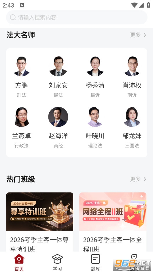 法考金题最新版v3.2.3截图0