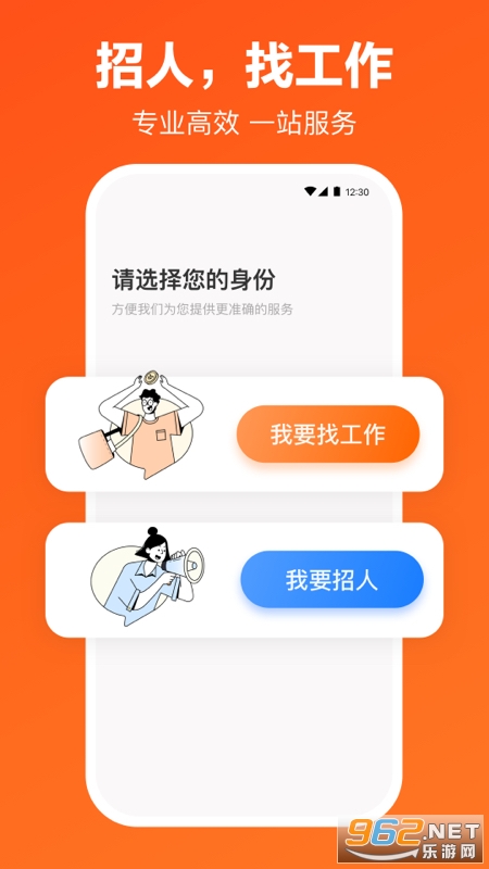 猎聘appv6.17.0截图0
