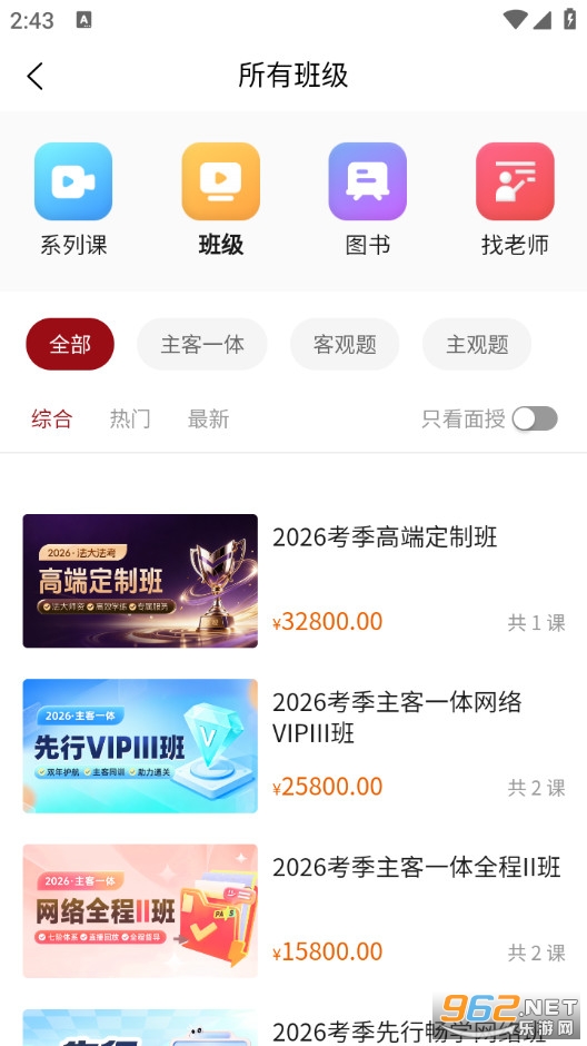 法考金题最新版v3.2.3截图3