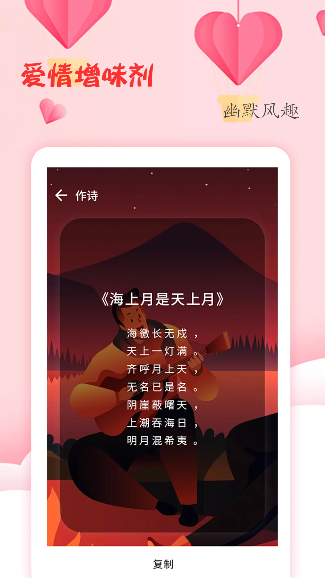 恋爱学堂最新版本v4.8.7 安卓版截图2