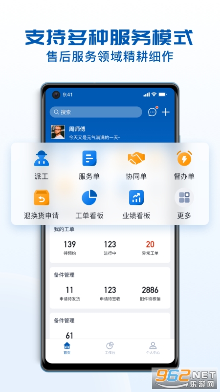 瑞云服务云appv3.41.0.2026031701 安卓版截图0