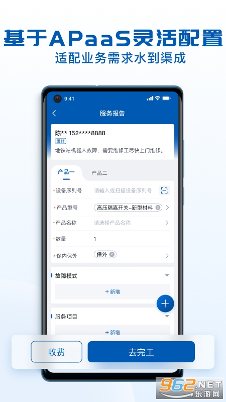 瑞云服务云appv3.41.0.2026031701 安卓版截图3