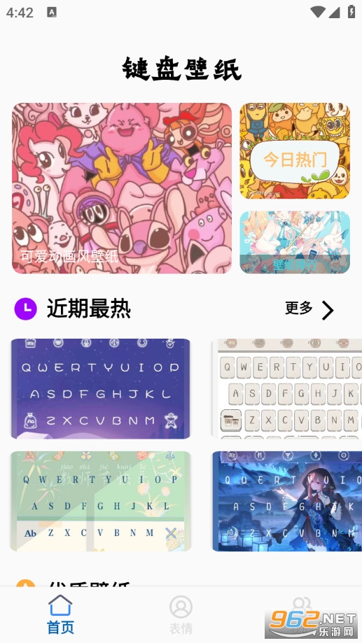 Love键盘皮肤手机版v1.0截图0